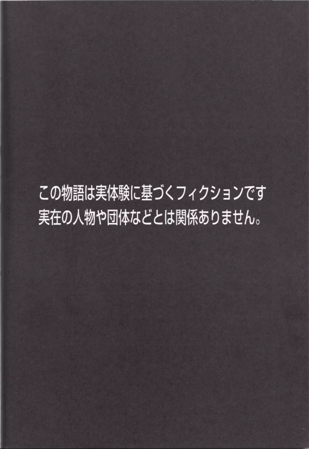 (C91) [関西漁業協同組合 (丸新)] ヤらせて! ありさ(仮名)ちゃん ~風俗実体験録~ - page30