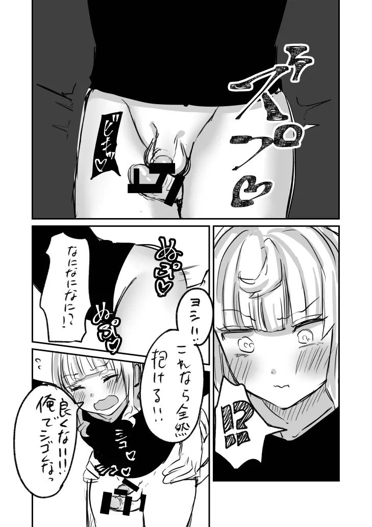 途中経過③ - page18