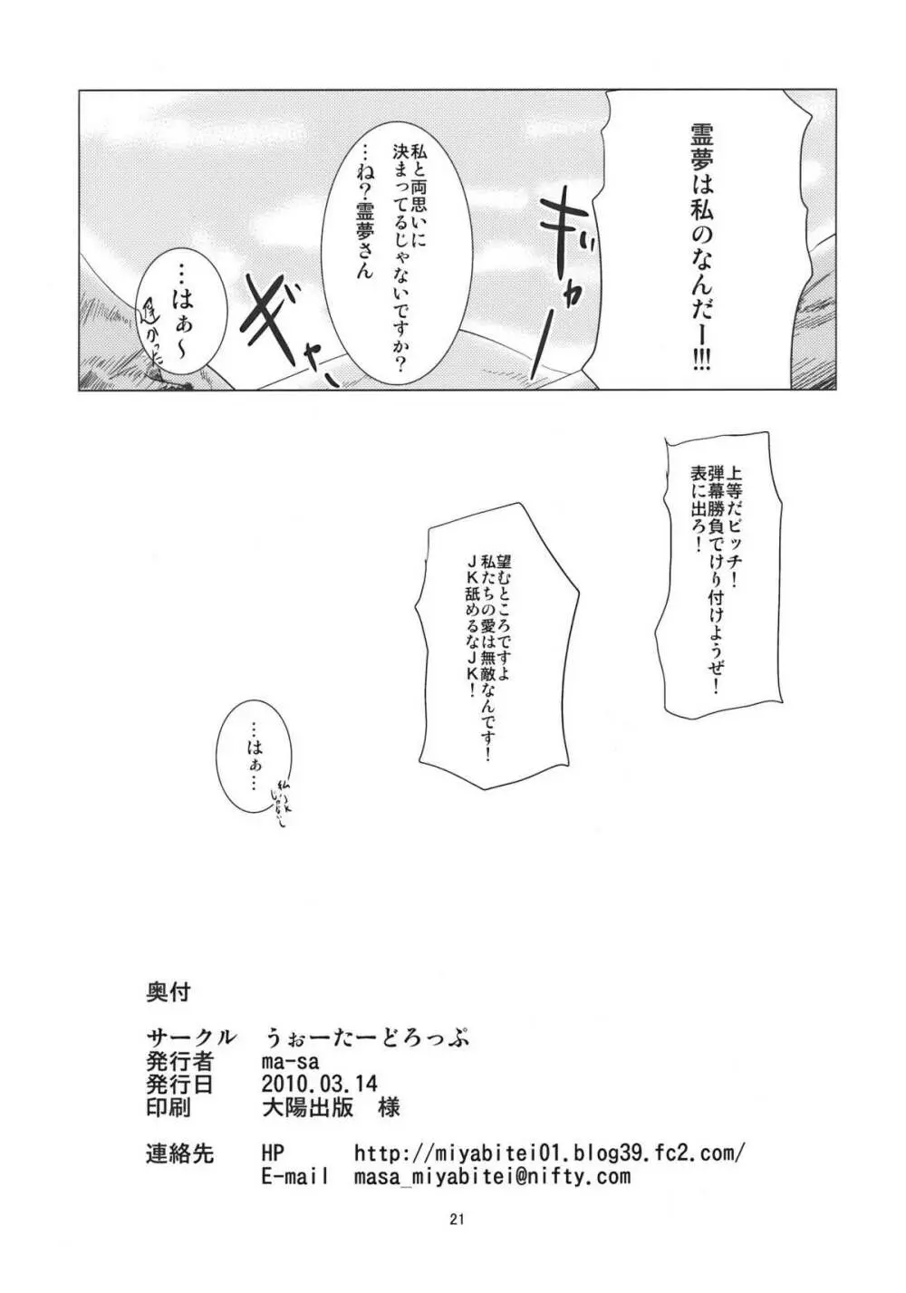 サービスタイム - page21