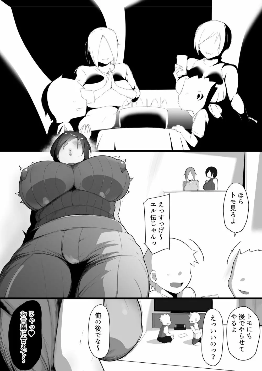 虜の母 4 ～ハハトラレ～ - page10