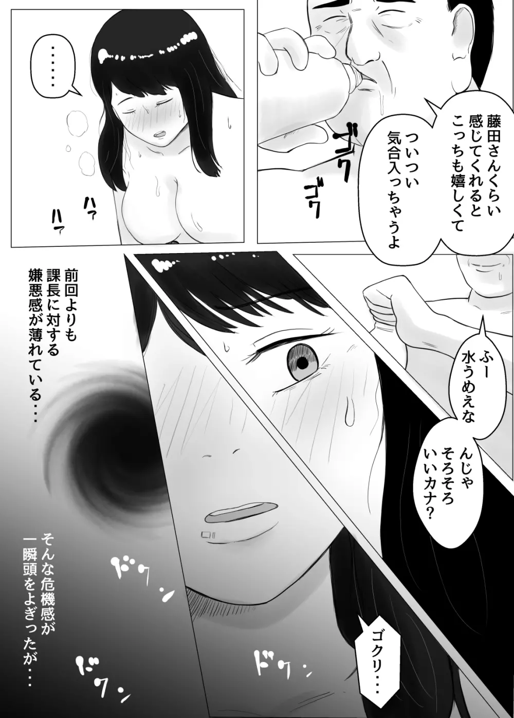 寝取らせ、ご検討ください2 〜火遊びの代償〜 - page56