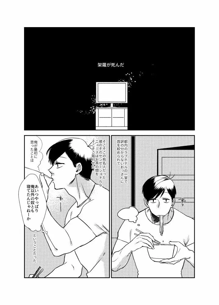 なまえをつけるなら - page12