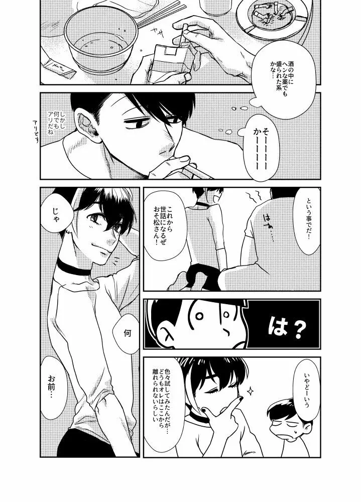 なまえをつけるなら - page15