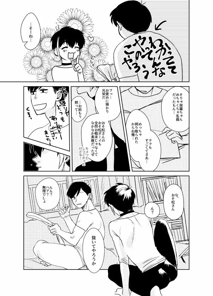 なまえをつけるなら - page40