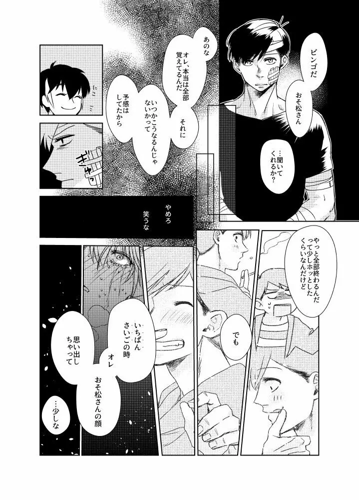 なまえをつけるなら - page71