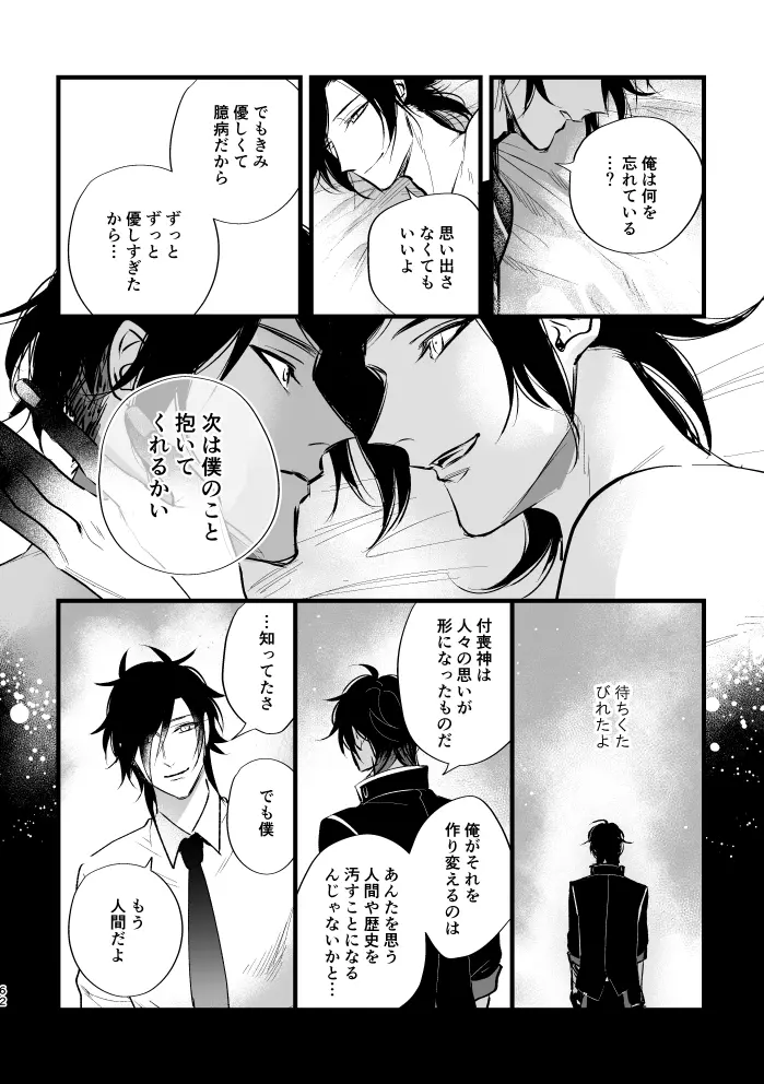 すみずみ - page61