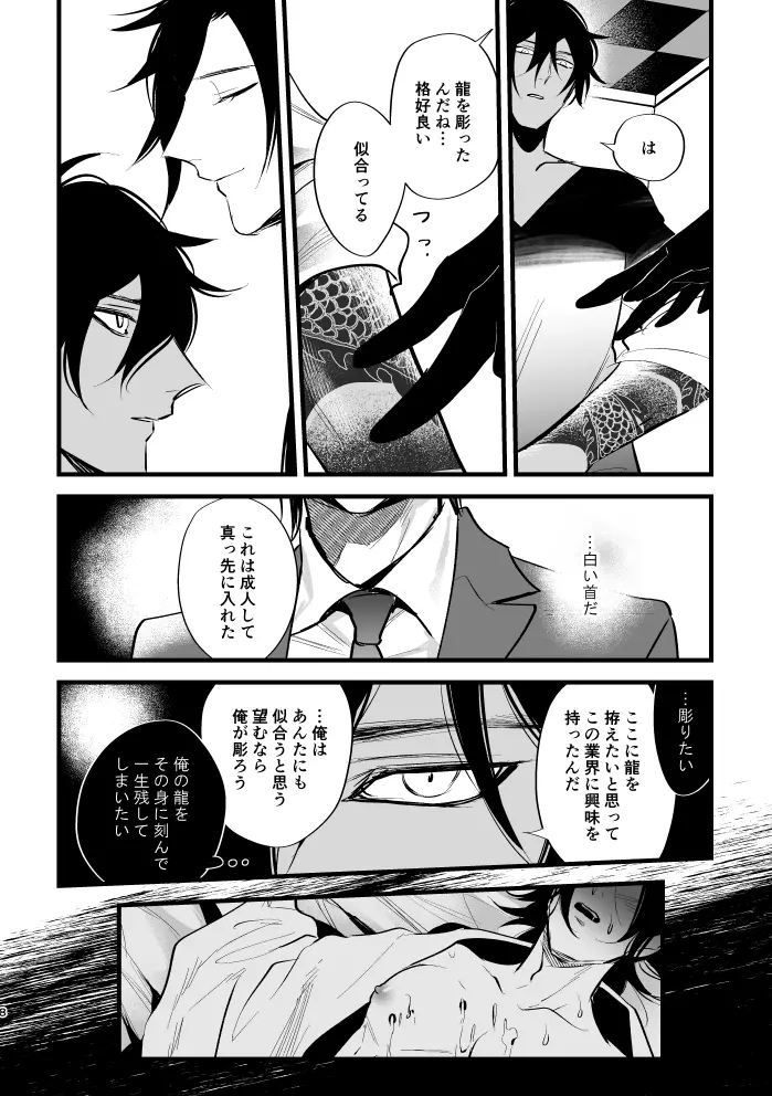 すみずみ - page7