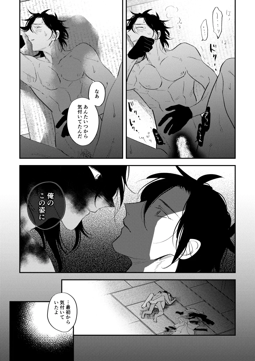 貌 - page16