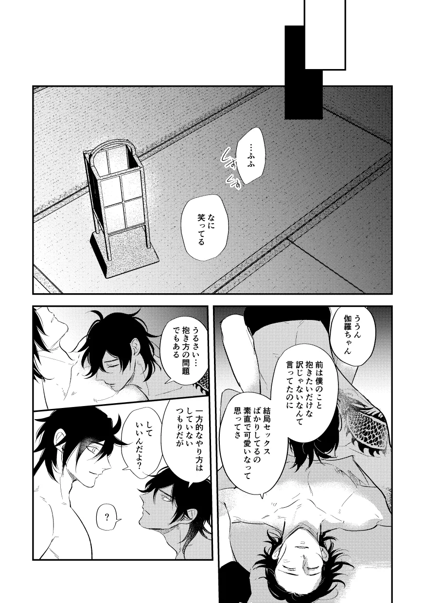 貌 - page22