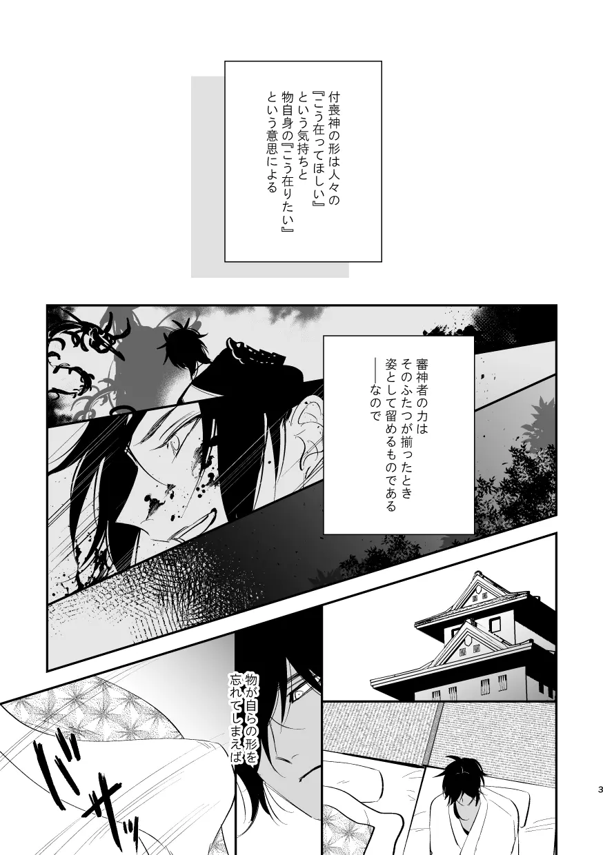 融体 - page2