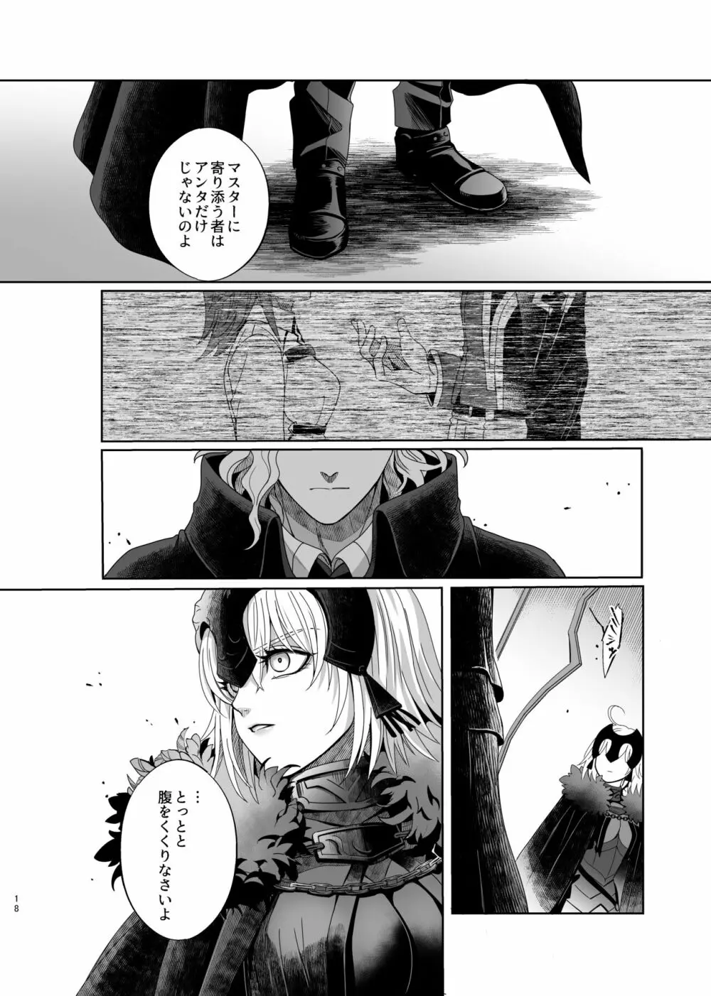 ホールドユアハンド - page15