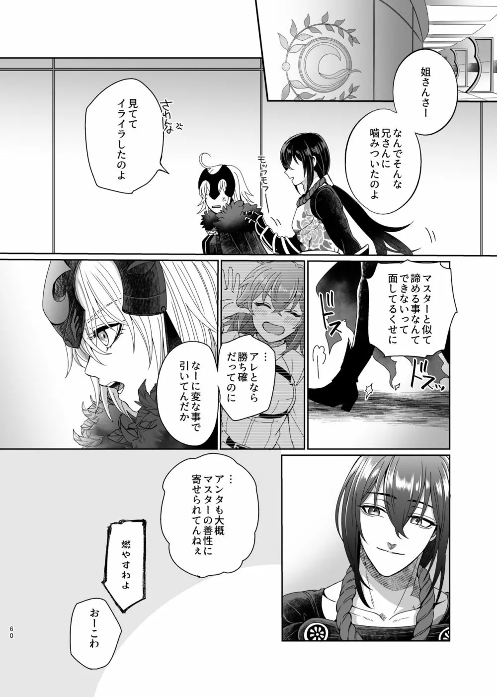 ホールドユアハンド - page55