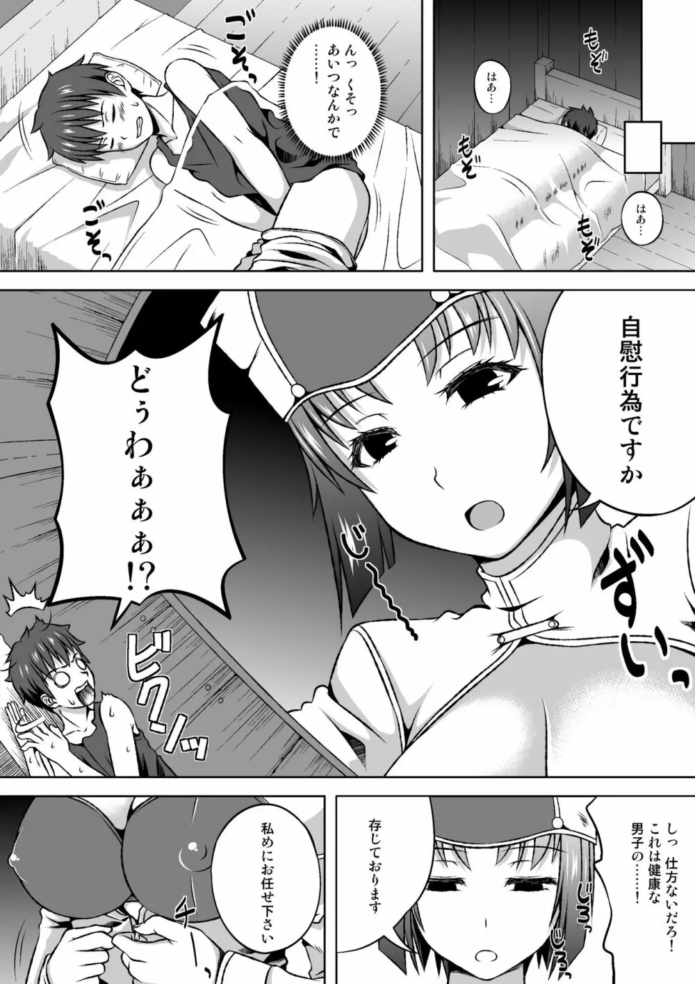 マイクローンマガジン Vol.14 - page12