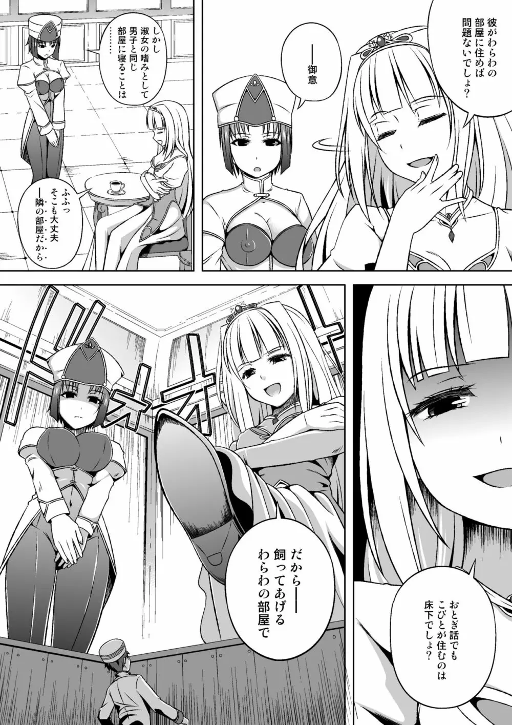 マイクローンマガジン Vol.14 - page6