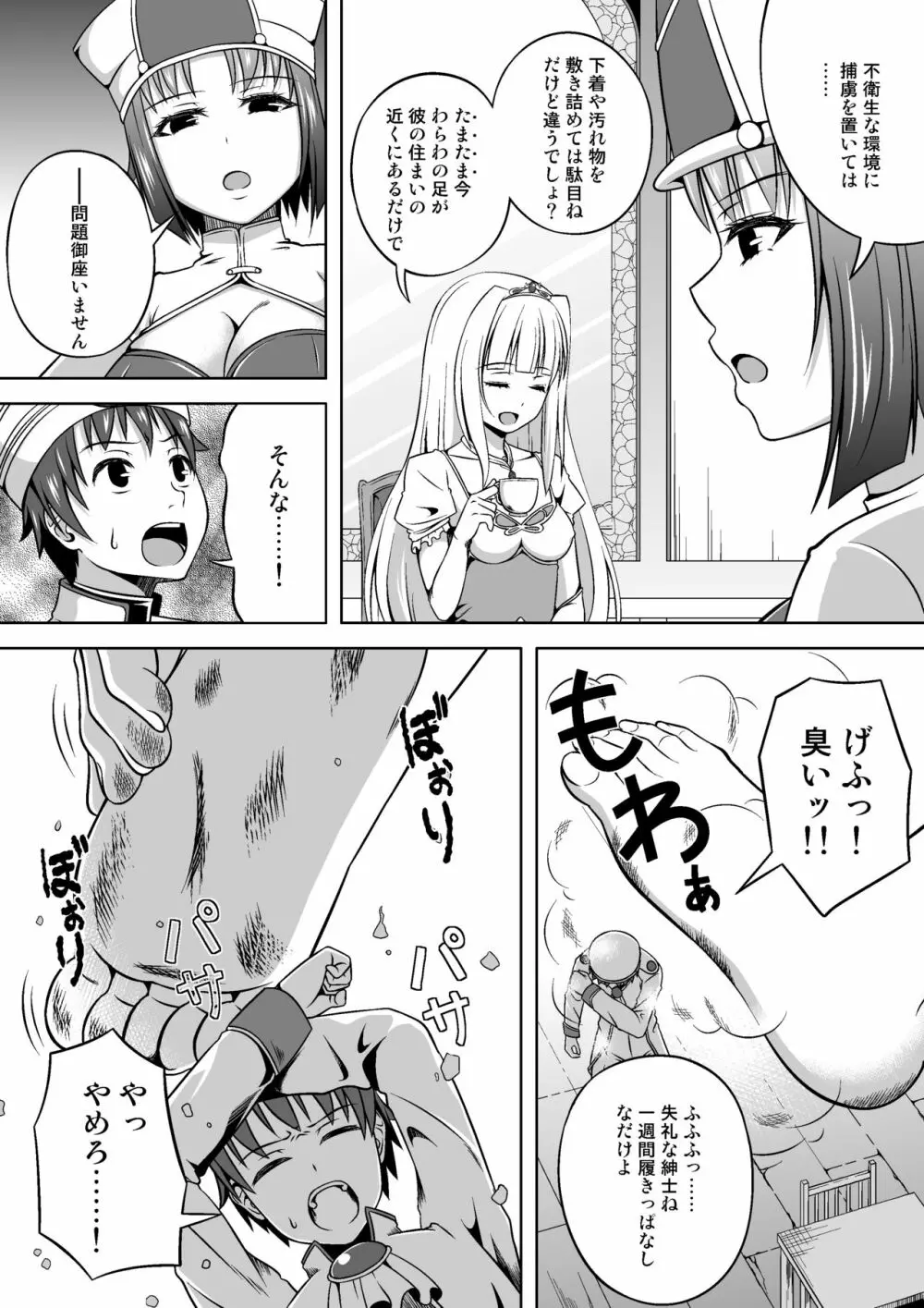 マイクローンマガジン Vol.14 - page7