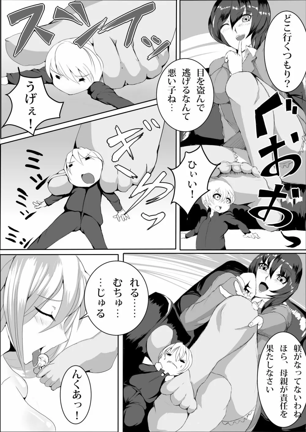 マイクローンマガジン Vol.15 - page10