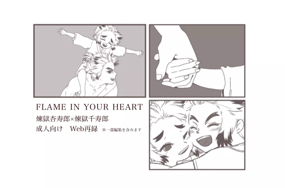 FLAME IN YOUR HEART - page2