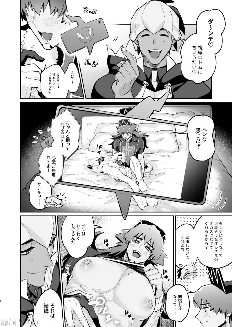 キバダンがオカズ用に録画する本 - page4