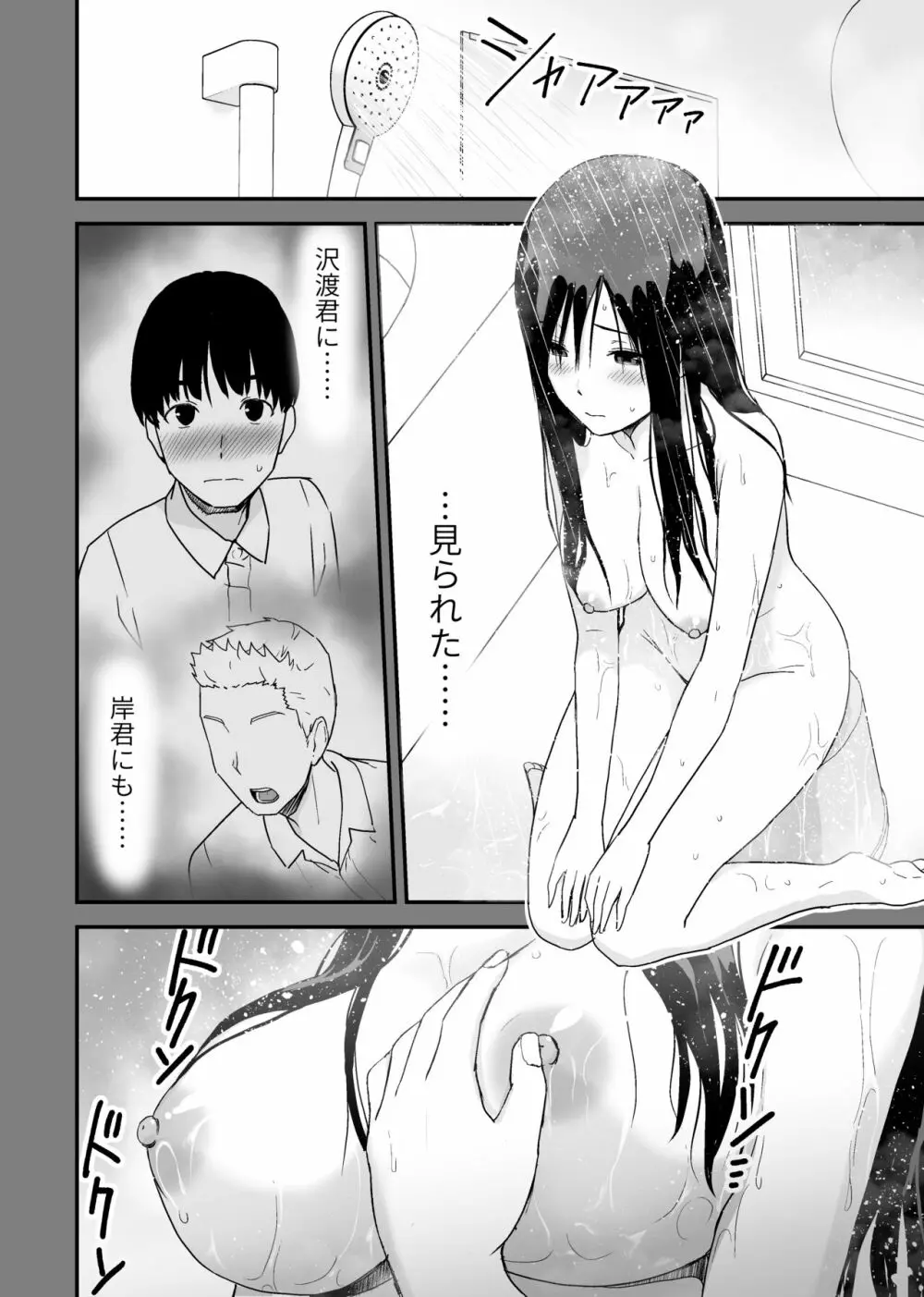 文学少女が秘めるのは抑圧された人並みの色欲で、 - page10