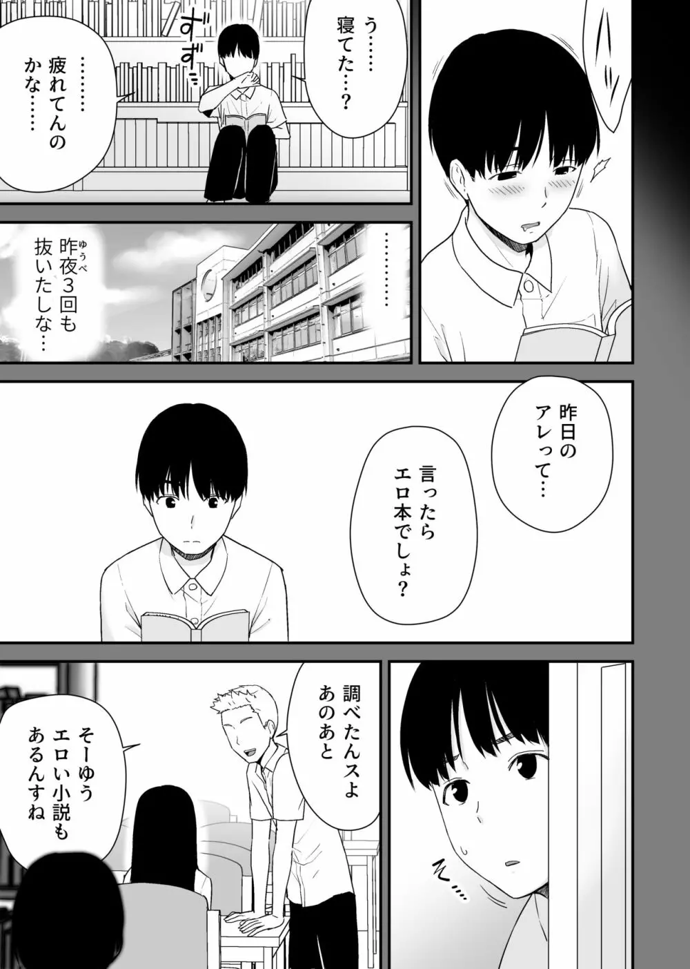 文学少女が秘めるのは抑圧された人並みの色欲で、 - page13