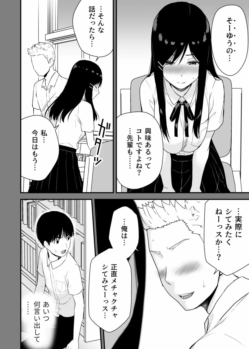 文学少女が秘めるのは抑圧された人並みの色欲で、 - page14