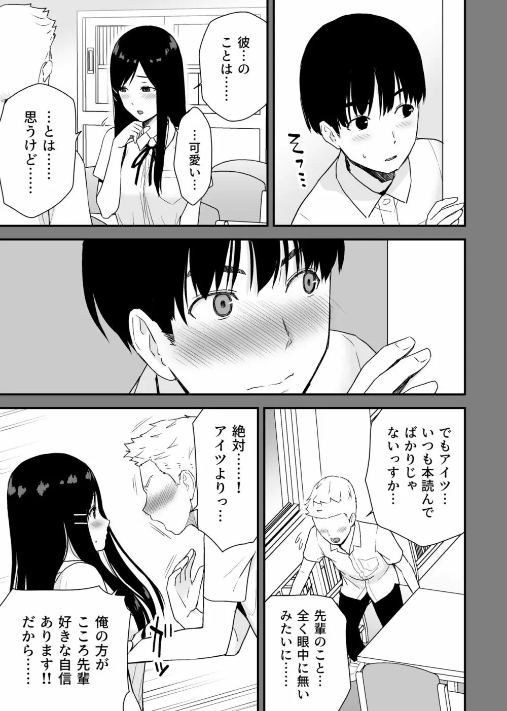 文学少女が秘めるのは抑圧された人並みの色欲で、 - page17