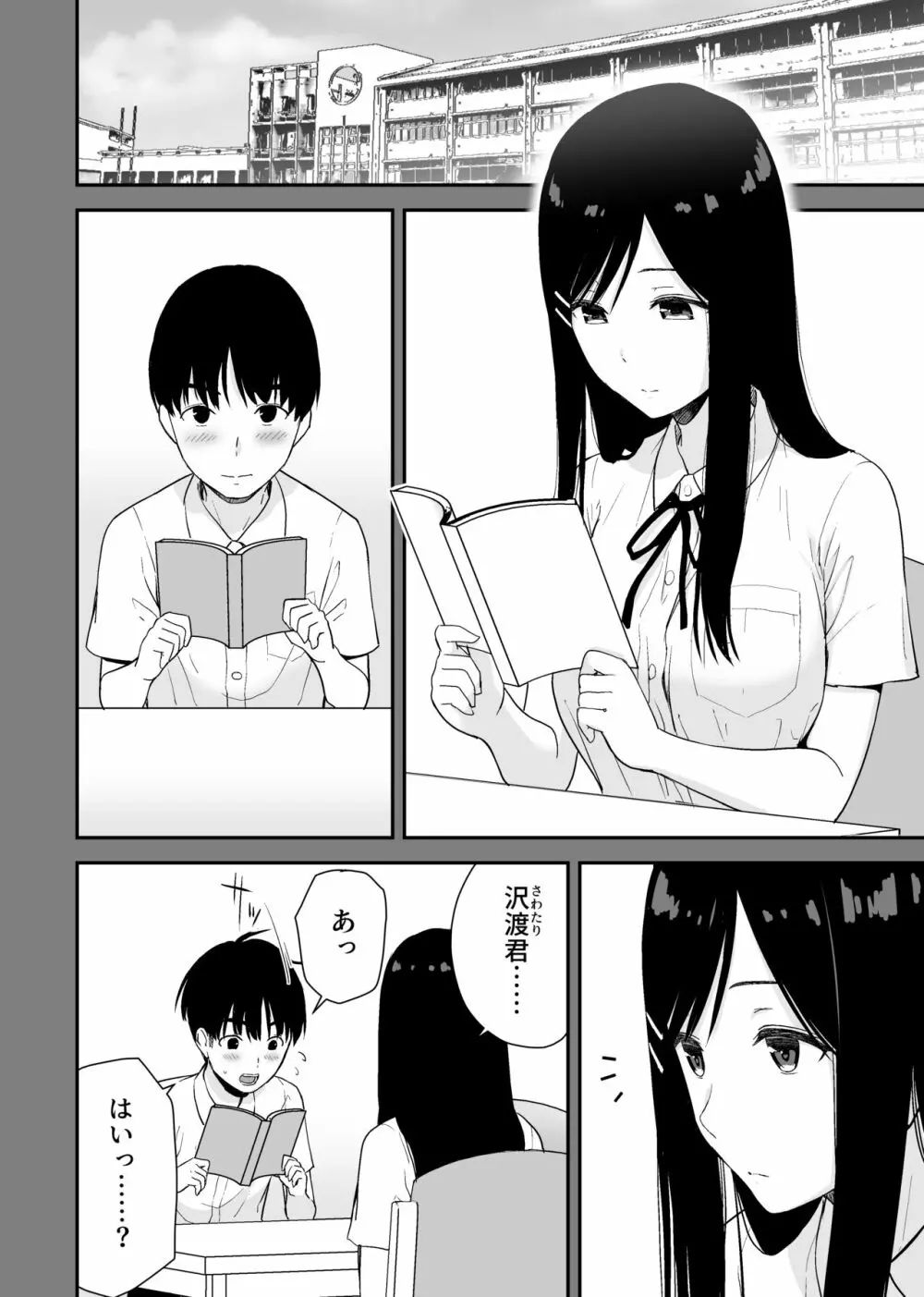 文学少女が秘めるのは抑圧された人並みの色欲で、 - page4