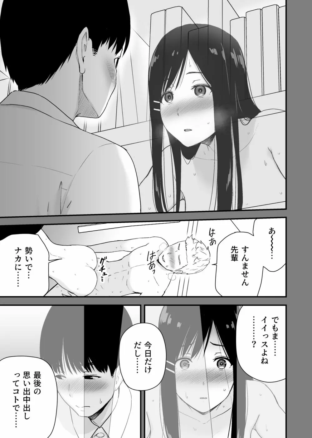 文学少女が秘めるのは抑圧された人並みの色欲で、 - page45