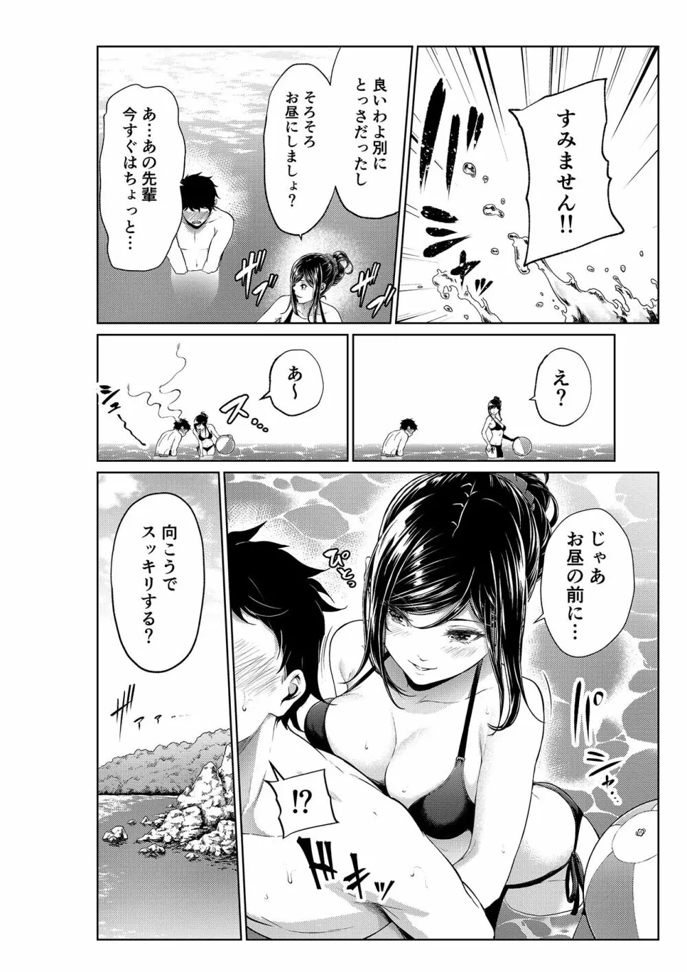 職場の先輩&保健室の先生シリーズ - page33