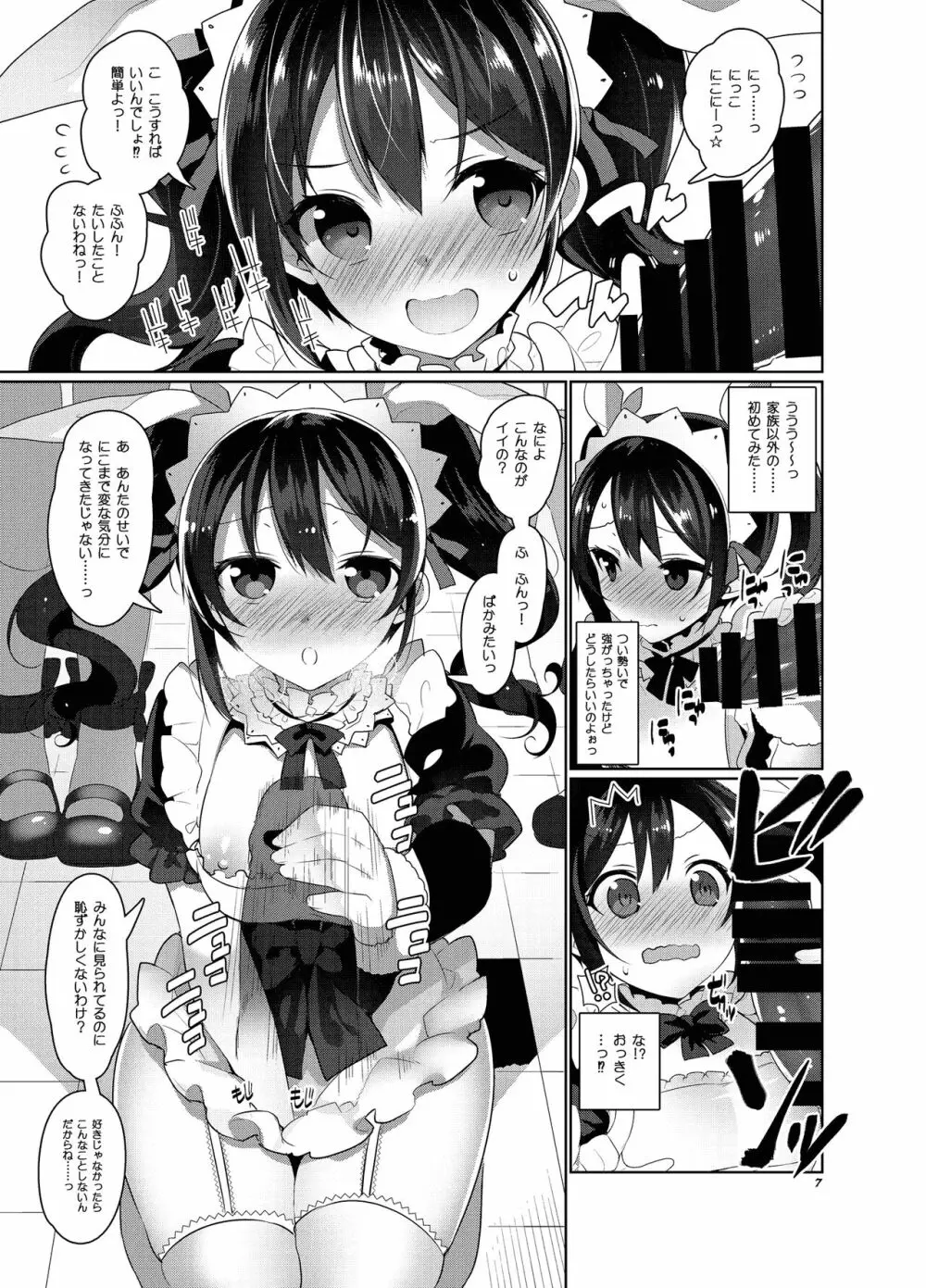 ラブなアイドルまとめ本 - page32