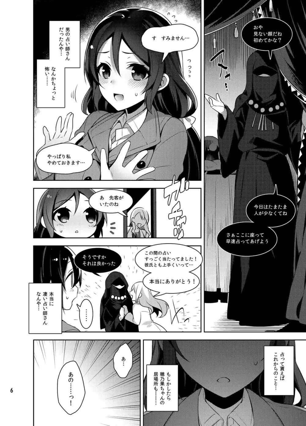 ラブなアイドルまとめ本 - page55