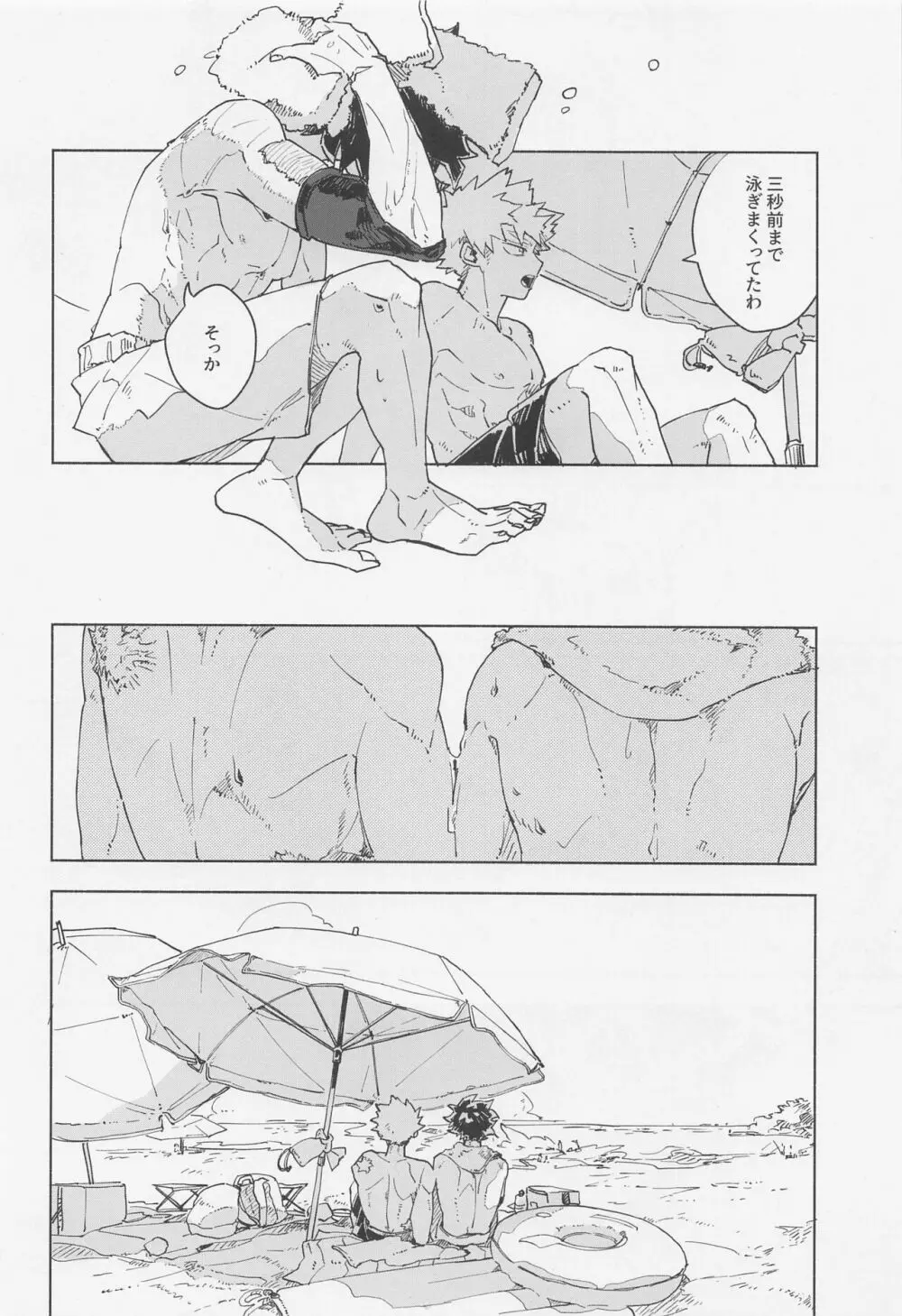 マグネティック・エナジェティック - page5