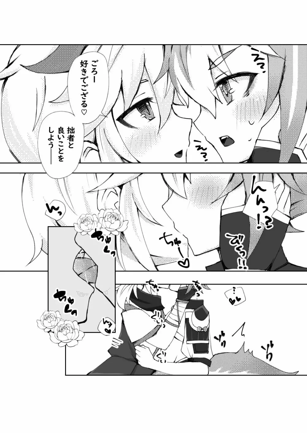 ゴロ万漫画 - page9