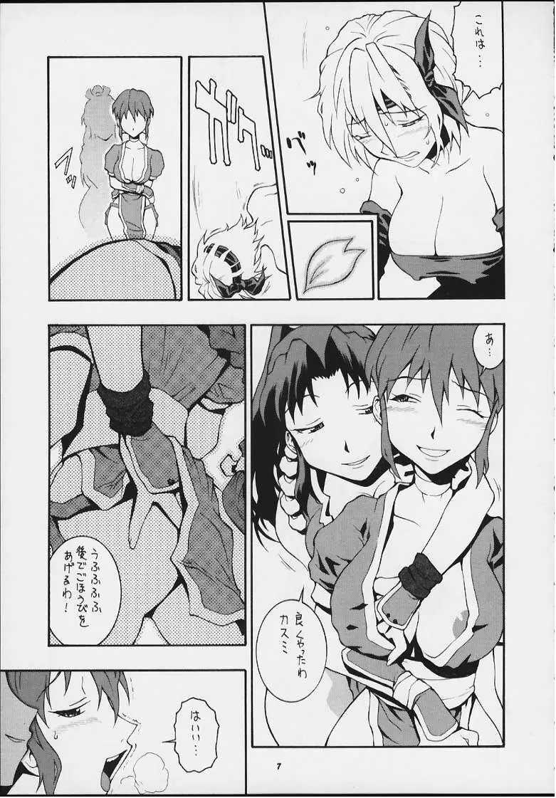 娘々KUNOICHI に - page5