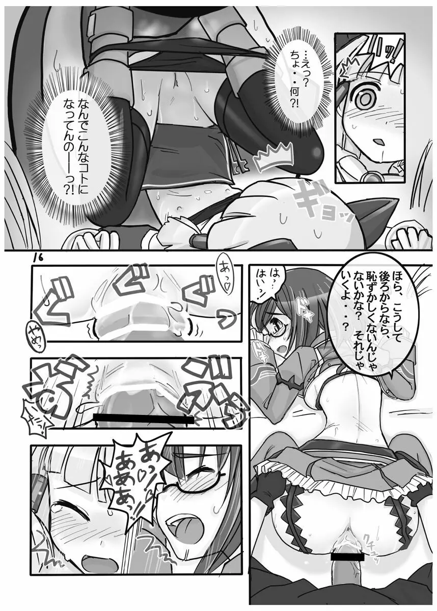 FEZな絵本。 - page17