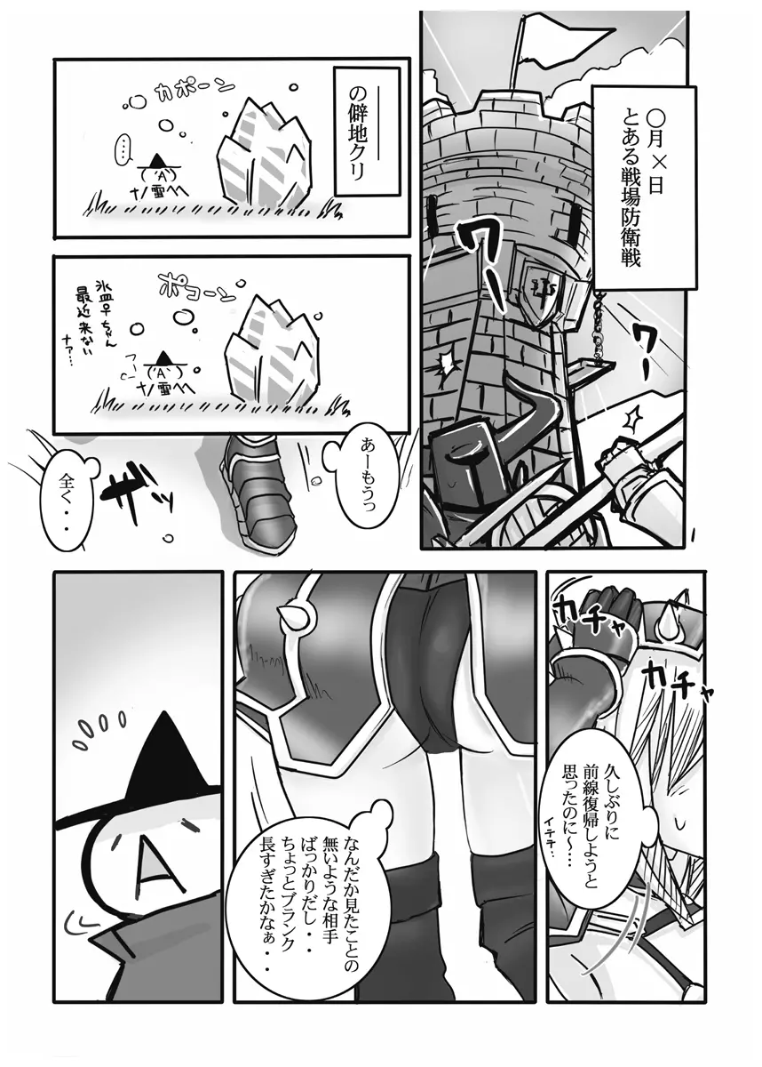 FEZな絵本。 - page2