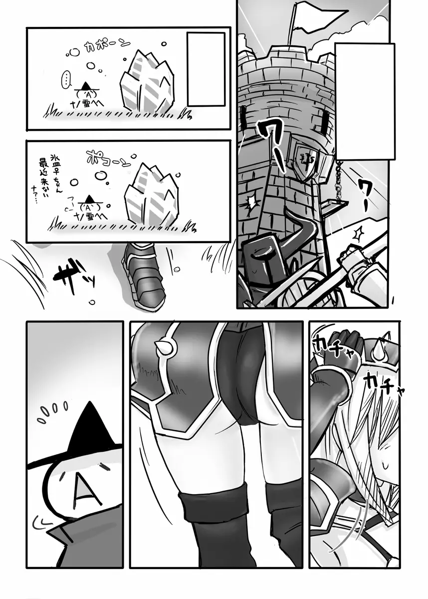 FEZな絵本。 - page23