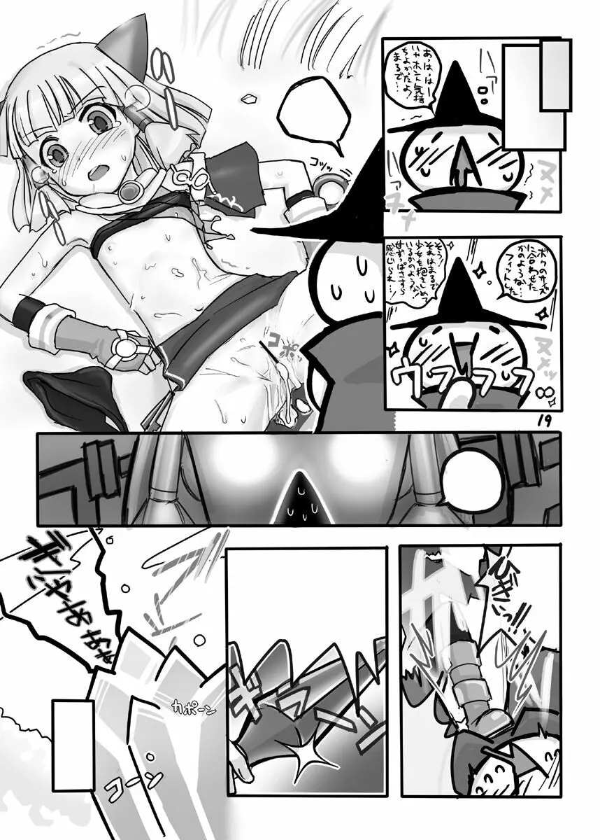 FEZな絵本。 - page41