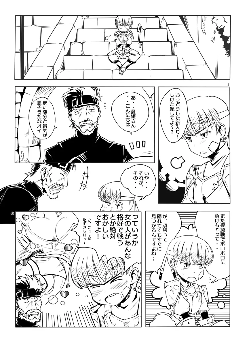 FEZな絵本.3 - page2