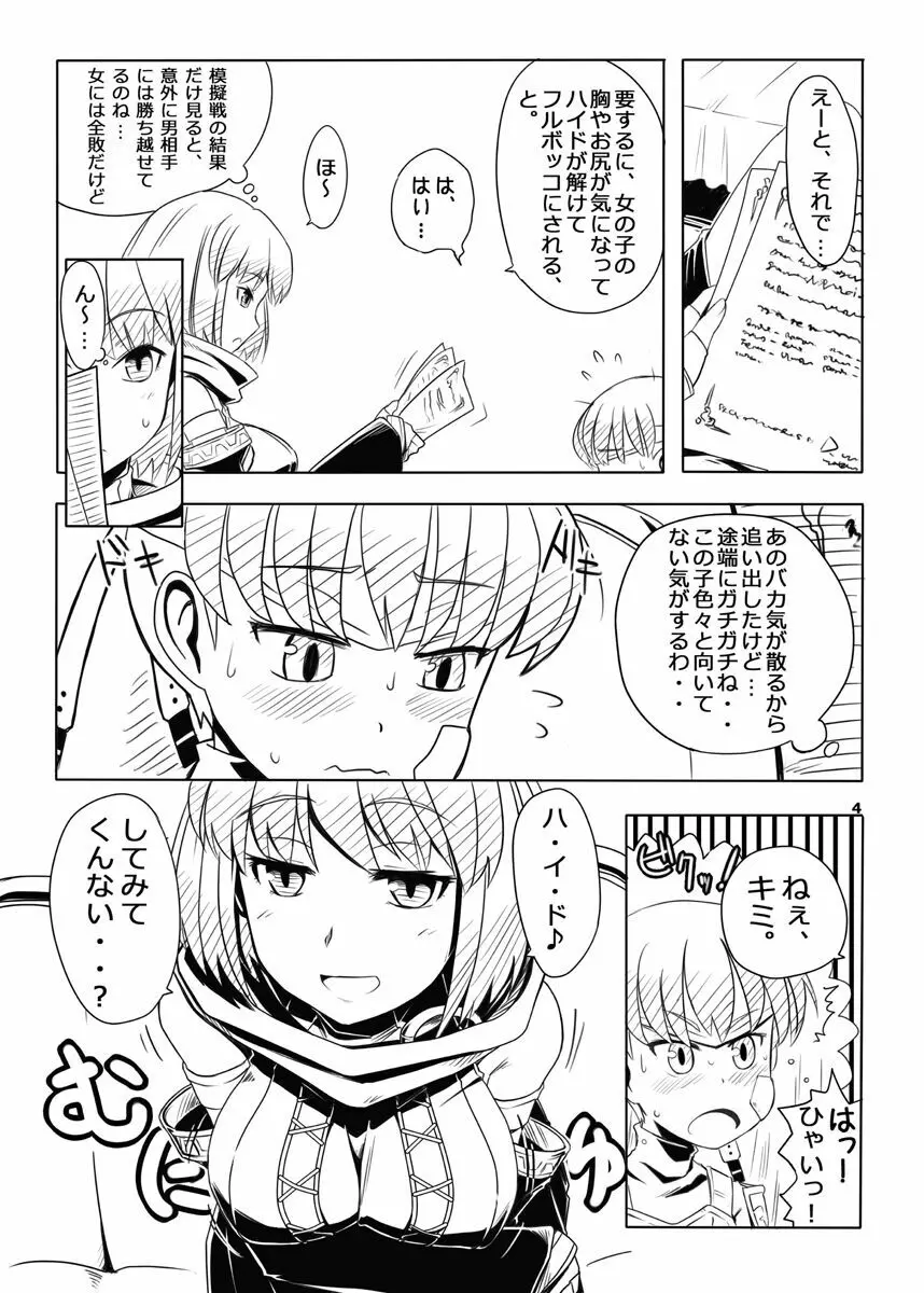 FEZな絵本.3 - page5