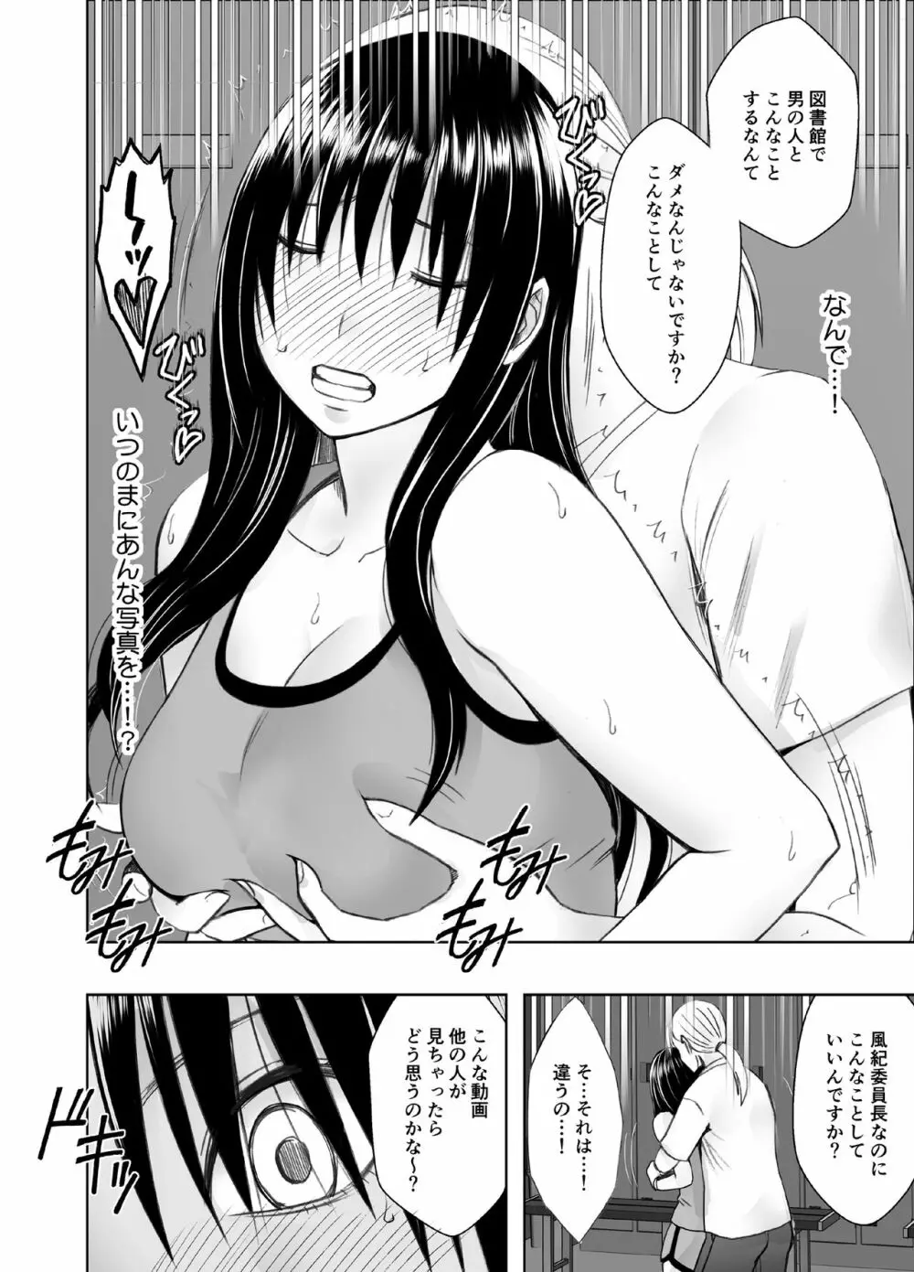 レズの留学生に一週間もてあそばれた私 - page10