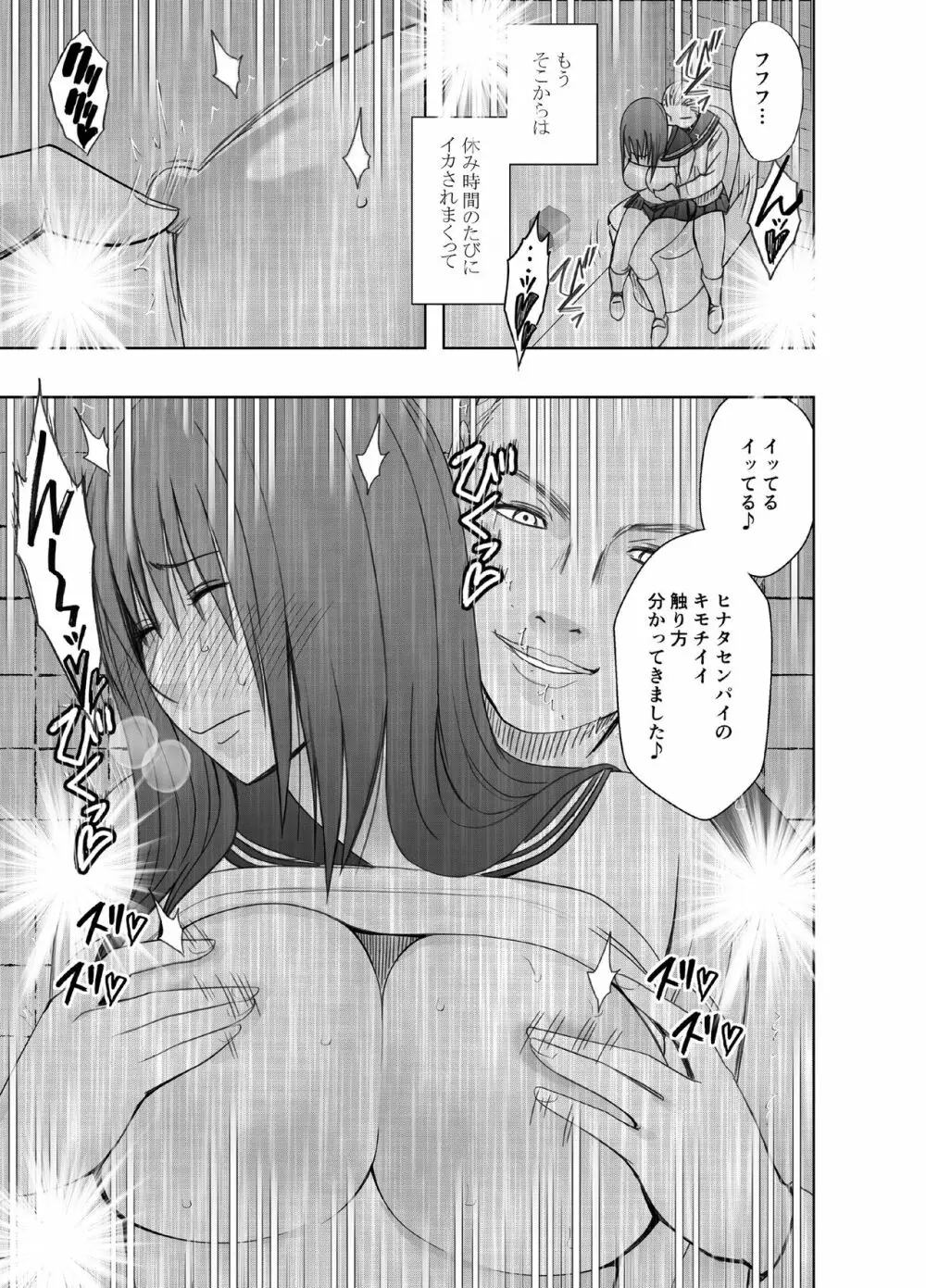 レズの留学生に一週間もてあそばれた私 - page31