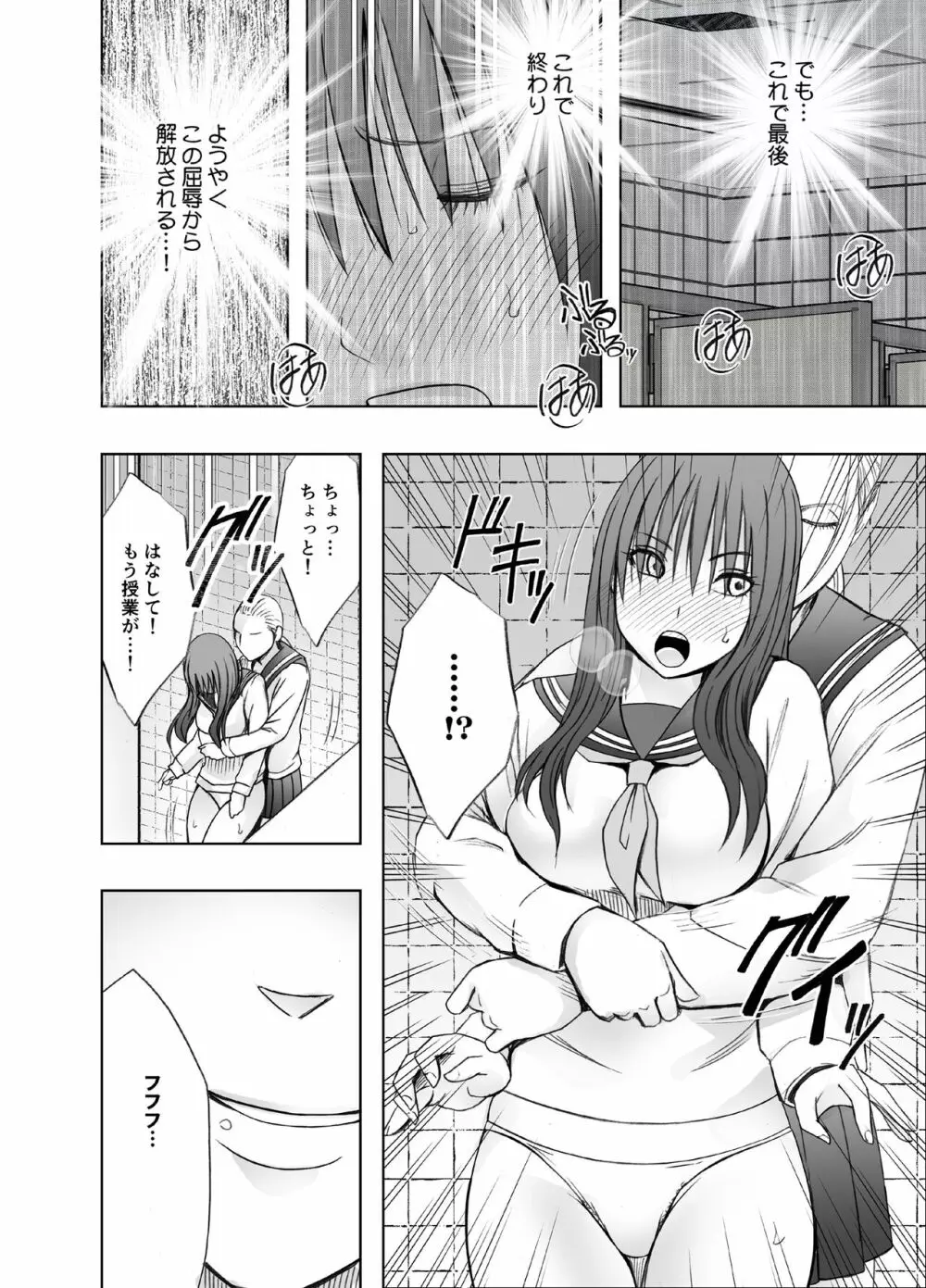 レズの留学生に一週間もてあそばれた私 - page37