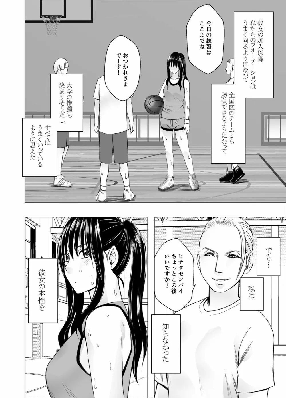 レズの留学生に一週間もてあそばれた私 - page4