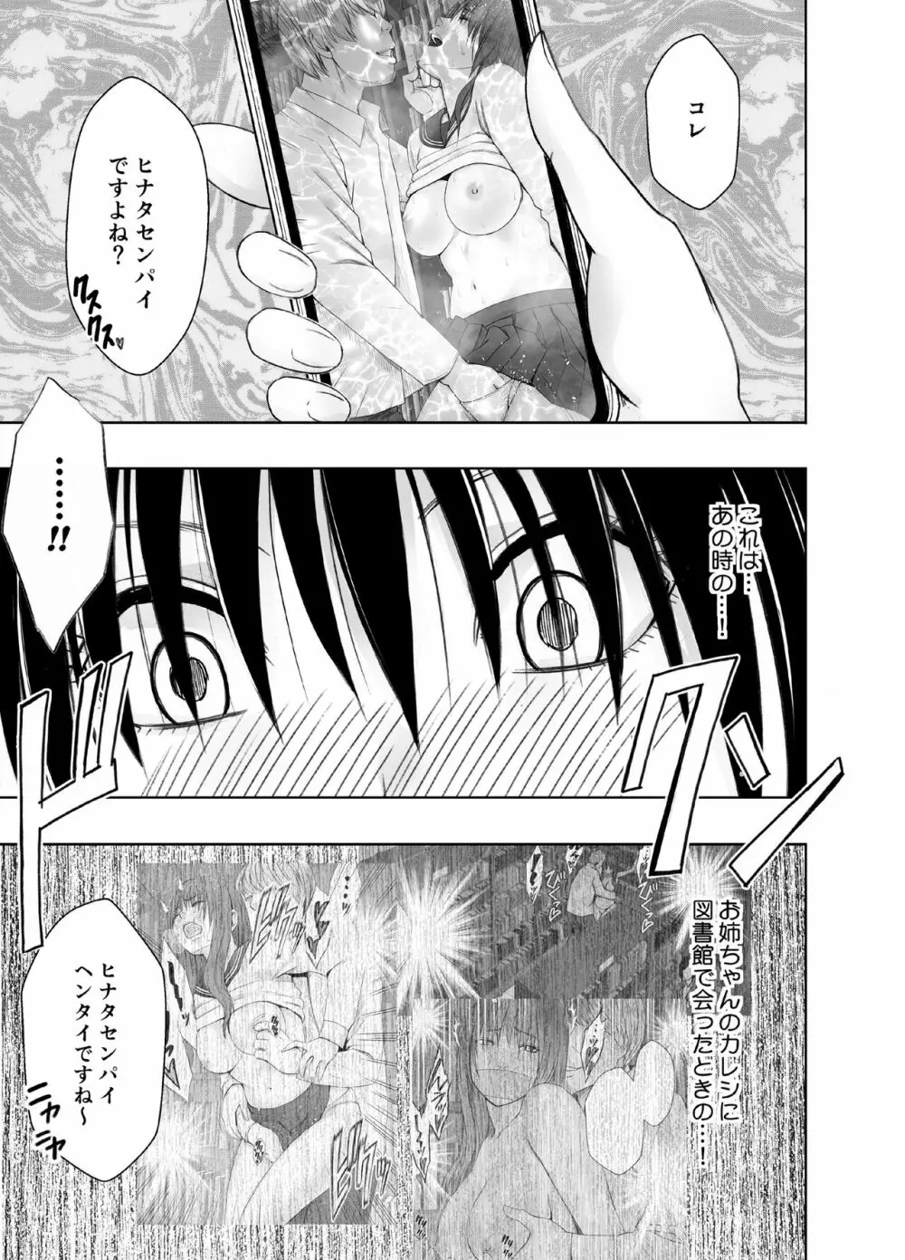 レズの留学生に一週間もてあそばれた私 - page9