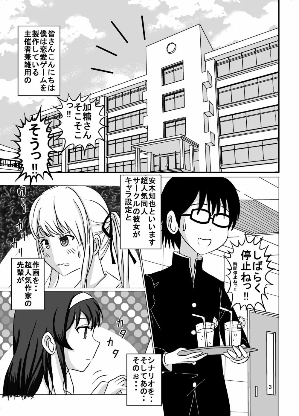 ヌケない彼女のシコりかた露出www - page3