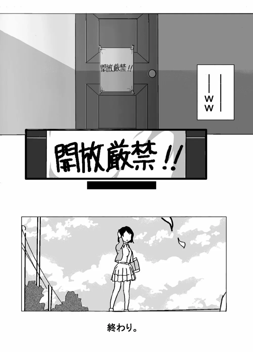 ヌケない彼女のシコりかた露出www - page35