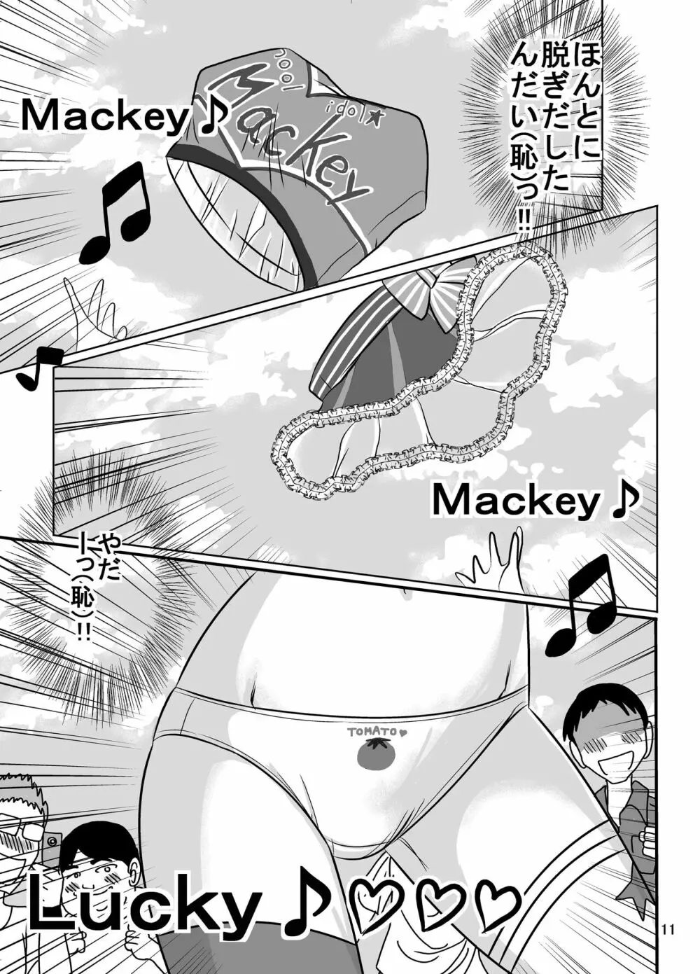 [Dressblackheulee (ブラック馬鹿)] 全裸チアライブ(恥)は見物人だらけ - page11