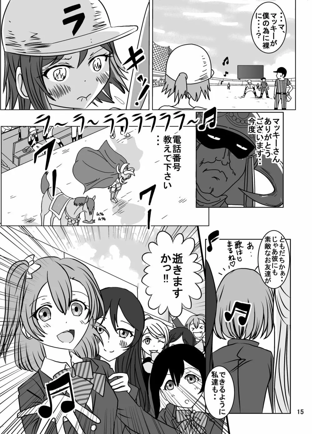 [Dressblackheulee (ブラック馬鹿)] 全裸チアライブ(恥)は見物人だらけ - page15