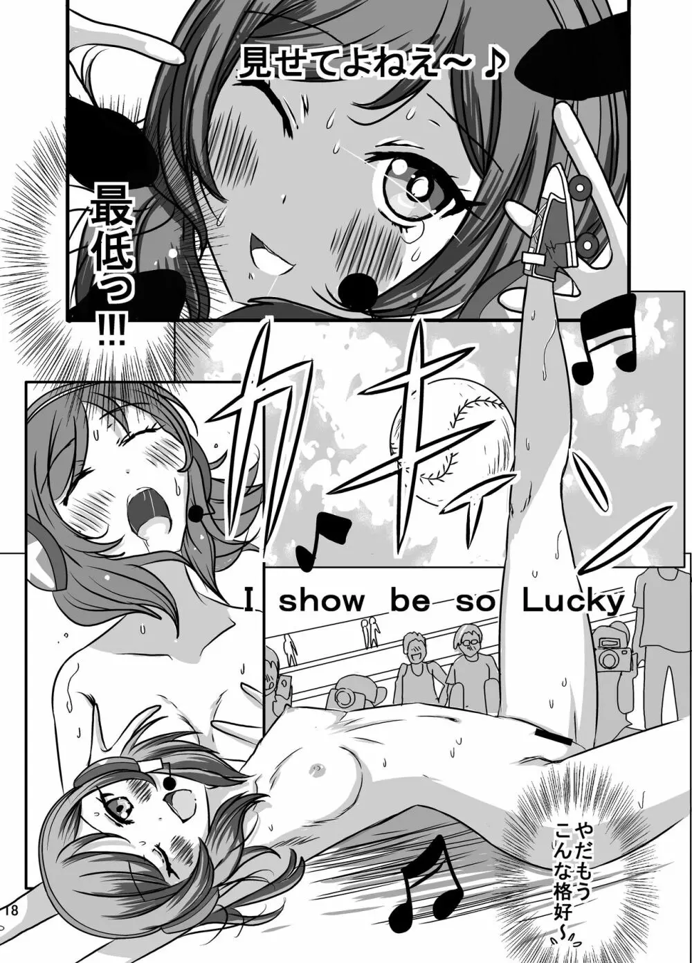 [Dressblackheulee (ブラック馬鹿)] 全裸チアライブ(恥)は見物人だらけ - page18